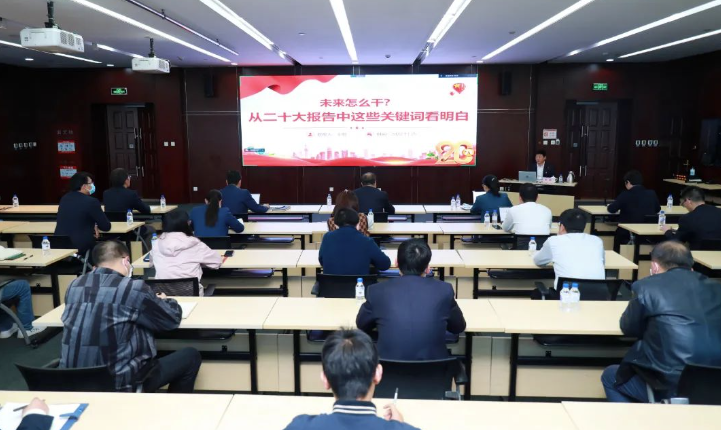 學(xué)習(xí)二十大 奮進(jìn)新征程 | 天辰公司黨委委員、副總經(jīng)理卞明為基層黨支部講授學(xué)習(xí)貫徹黨的二十大精神專題黨課