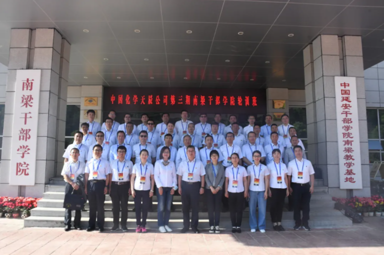 奮斗百年路 啟航新征程（2）｜學(xué)習(xí)南梁精神 傳承紅色基因——天辰公司舉辦第三期南梁干部培訓(xùn)班