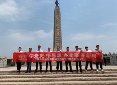 喜迎建黨100周年之黨史學(xué)習(xí)教育（十二）｜從歷史中汲取繼續(xù)前進(jìn)的智慧和力量