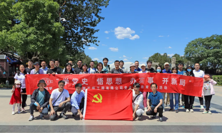 喜迎建黨100周年之黨史學(xué)習(xí)教育（十五）｜從歷史中汲取繼續(xù)前進(jìn)的智慧和力量