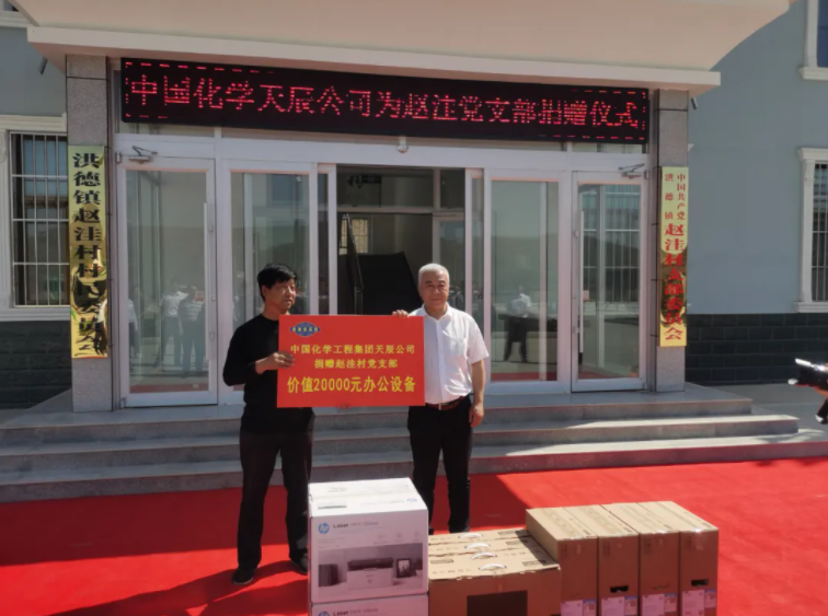 “我為群眾辦實(shí)事”系列報(bào)道(14)｜天辰公司趙光明一行赴環(huán)縣習(xí)仲勛紅軍小學(xué)等地開展調(diào)研幫扶工作