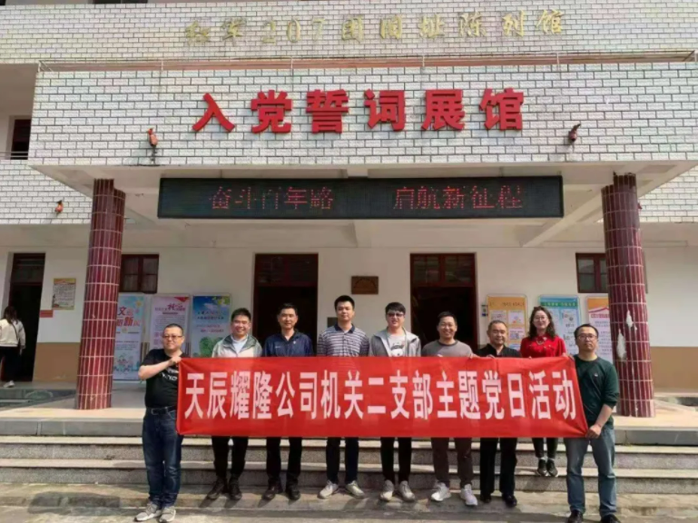 喜迎建黨100周年之黨史學(xué)習(xí)教育（三） ｜從歷史中汲取繼續(xù)前進(jìn)的智慧和力量