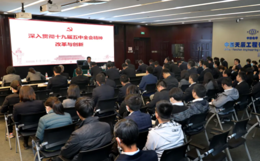 天辰公司袁學(xué)民赴基層黨支部講授“深入貫徹十九屆五中全會精神，改革與創(chuàng)新”專題黨課