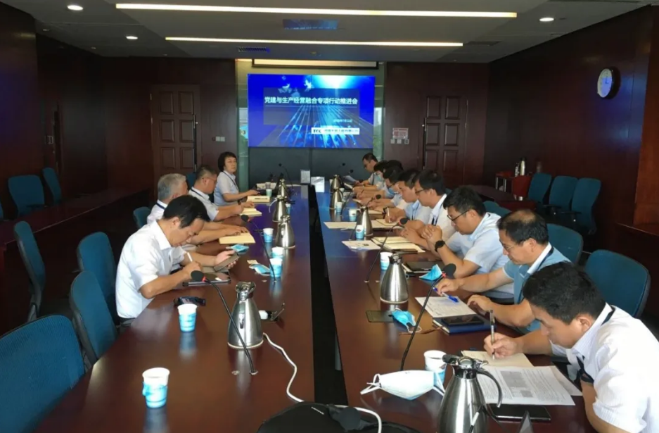 天辰公司黨委召開黨建與生產(chǎn)經(jīng)營改革發(fā)展深度融合專項(xiàng)行動(dòng)第四次推進(jìn)會(huì)