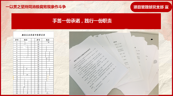 永保廉潔盡職守，立德?lián)斢浶拈g——中國化學(xué)工程天辰公司深入推進黨風廉政建設(shè)（三）