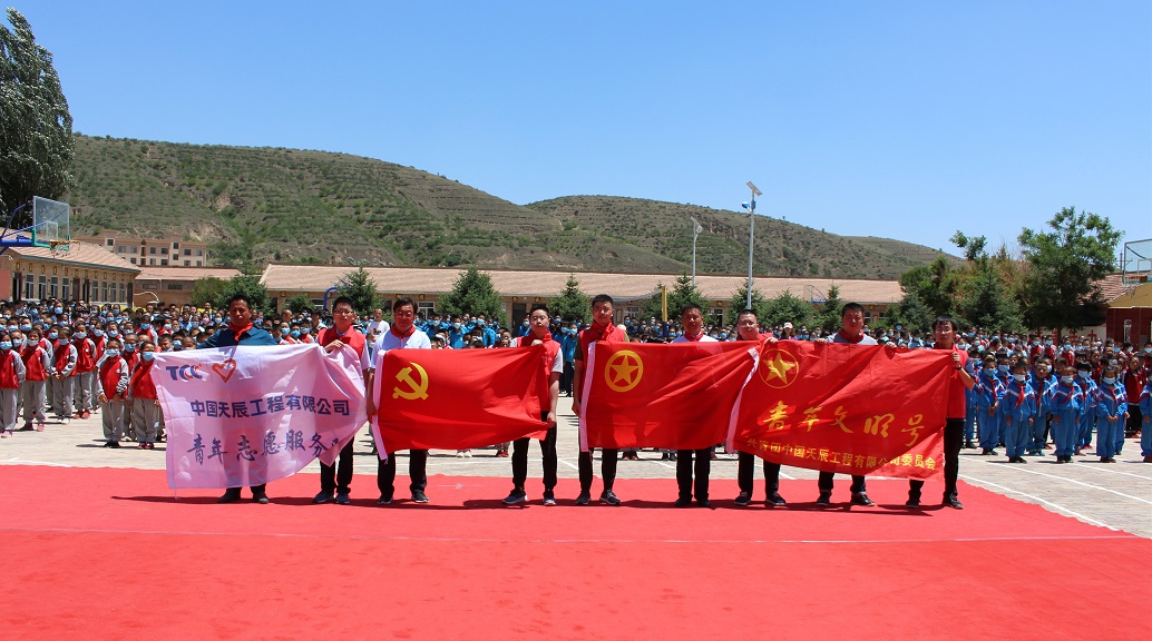 辰心辰意，助夢啟航｜天辰公司青年支教團赴華環(huán)兩縣系列活動報道（二）