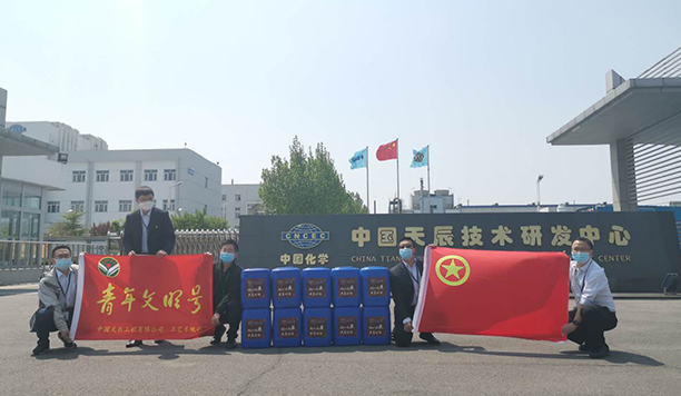 技術創(chuàng)新攜行抗疫，青年文明大愛無疆 ——天辰青年抗疫捐贈紀實