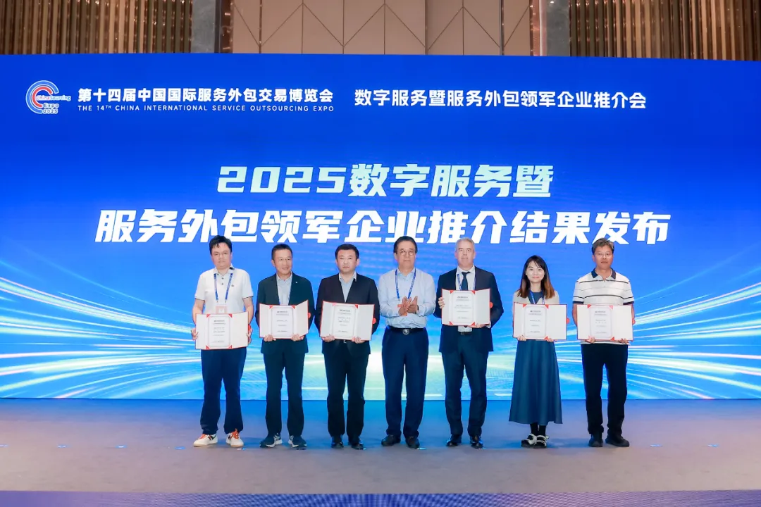 ?TCC, Küresel Dijital Hizmet Liderleri En ?yi 100 (Ku?ak ve Yol) Aras?nda Onurland?r?ld? - 6 A?ustos 2025