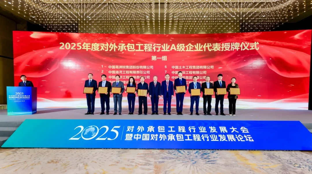 CNCEC-TCC, Uluslararas? Müteahhitlik ?düllerinde ?ifte Onur Kazand?