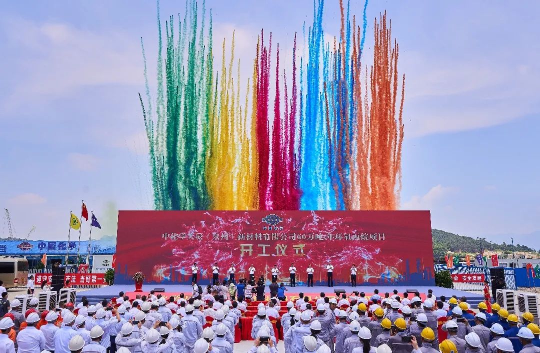 Официальное Открытие Проекта TCC Quanzhou 600,000 т/г по Производству Эпоксипропан