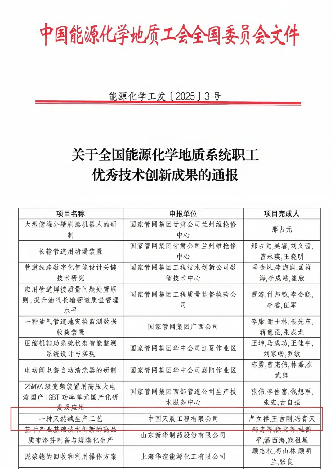 ?in Tianchen ?irketi'nin kendi geli?tirdi?i teknolojisi, Yenilik?i Ba?ar?