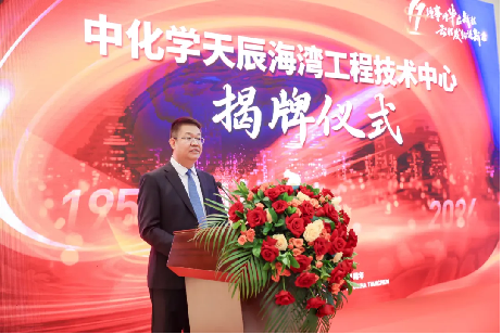 Zhonghuaxue Tianchen K?rfezi Mühendislik Teknoloji Merkezi'nin (K?rfez Merkezi) a??l?? t?reni g?rkemli bir ?ekilde ger?ekle?tirildi.